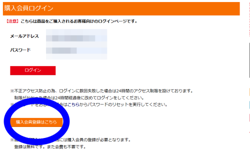 Pcolleの入会方法