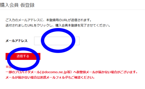 Pcolleの入会方法