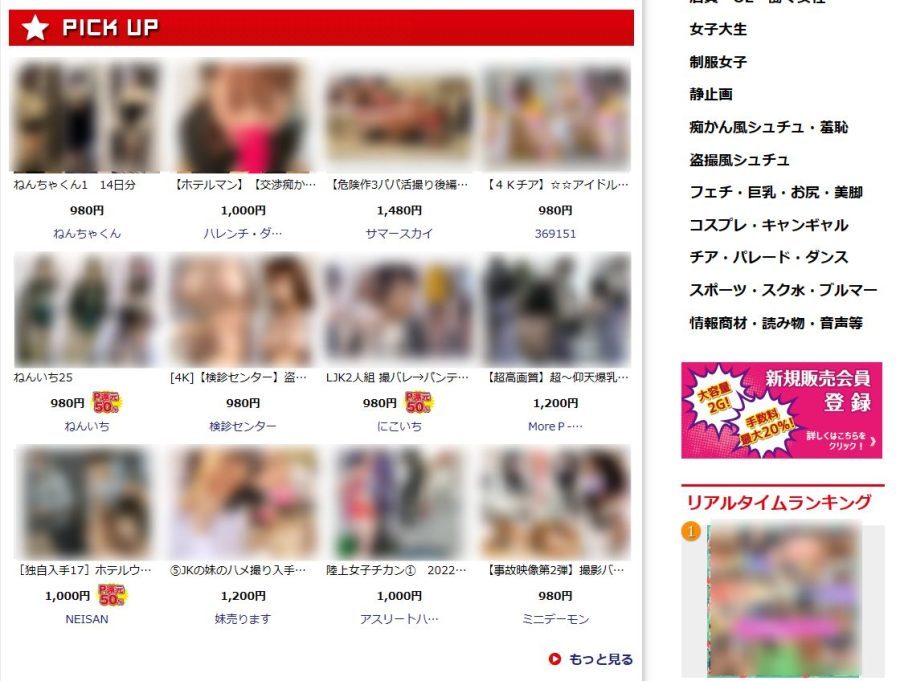 Pcolleの特徴