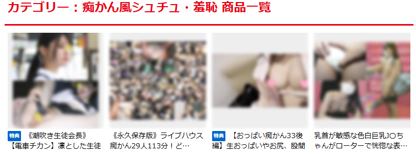 Pcolleの危険性