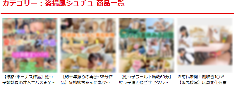 Pcolleの危険性
